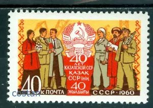 1960 Coat of Arms,Kazakh Rep.,miner,farmer,lamb,teacher,engineer,Russia,2393,MNH - Picture 1 of 1