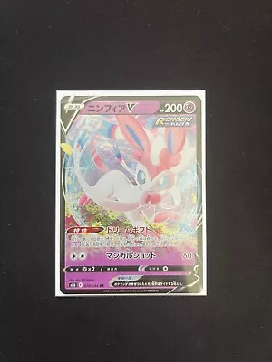 Spiritomb Reverse Holo 107/184 S8b VMAX Climax Japanese Pokemon Card US  SELLER