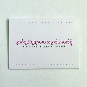 First They Killed My Father FYC DVD Screener 2017 Angelina Jolie Netflix - Picture 1 of 3