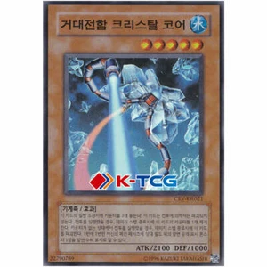 Yugioh Card "B.E.S. Crystal Core" CRV-KR021 Korean Ver Super Rare - Picture 1 of 1