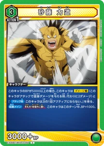UNION ARENA EX06BT/MHA-2-056 Rikido Sato C My Hero Academia - Picture 1 of 2