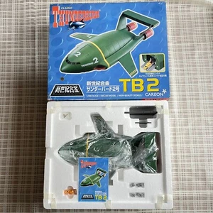Thunderbirds 2 TB2 mit TB4 1/200 BIG Diecast Modell detailliert Aoshima auf Lager - Bild 1 von 24