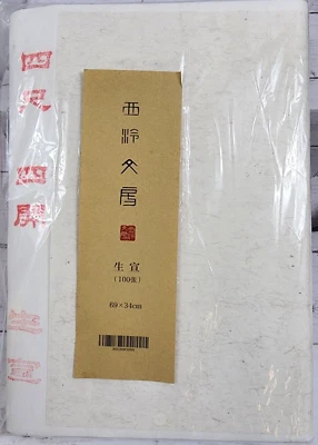 Papel de arroz caligrafía chino/japonés sin rejillas 9,5x13,5", nuevo en paquete Foto 1 de 4