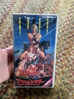 The Beastmaster VHS Rare Japanese NTSC In English Horror Phantasm  - Image 1 of 4