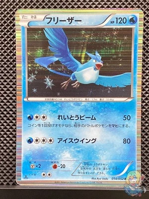 Articuno 2011 R Psycho Drive 2011 BW3p Pokemon Card Japanese #XVM - Image 1 of 4