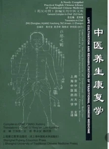 Life Cultivations And Rehabilitation Of TCM - Picture 1 of 1