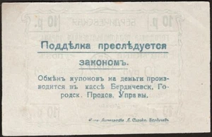UCRAINA 10 RUBLI 1918 Berdichev governo della città - Foto 1 di 2