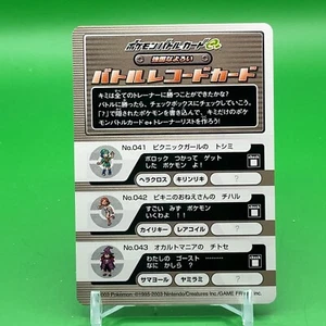Tarjeta de registro Pokemon Battle Card e Game TCG Japonés Japón Nintendo Anime Envío gratuito - Imagen 1 de 6