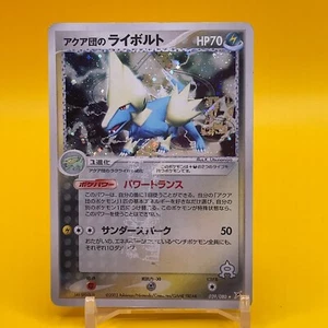 Manectric Pokemon Card Game TCG Japanese Japan Nintendo Anime F/S - Picture 1 of 4
