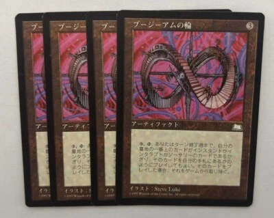 MTG 4X JAPANESE WEATHERLIGHT BOSIUM STRIP NM MAGIC THE GATHERING ARTIFACT RARE - Image 1 of 4