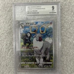 Pokémon Karte Wyrdeer 070/067 S9a: Battle Region Holo (Japanisch) Graded 9 - Bild 1 von 2