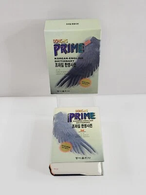 Dong-A's Prime Korean-English Dictionary 2nd Edition w/ Hardcover - Image 1 of 4