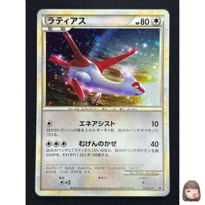 [NM] Latias Pokemon Card Japanese 045/L-P HG & SS Spcial Pack Holo Promo JB33 - Image 1 of 4