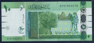 SUDAN - 10 POUNDS 2011-2017 Fior di Stampa - GIAN 7 - Bild 1 von 2