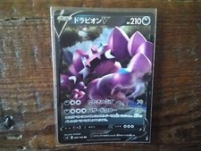 Pokemon 2021 S8 Fusion Arts Genesect V Holo Card #069/100