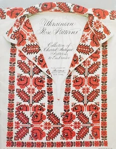 Ukrainian Rose Chartered Patterns to Emborder Needle Point By Surma Book - Picture 1 of 5