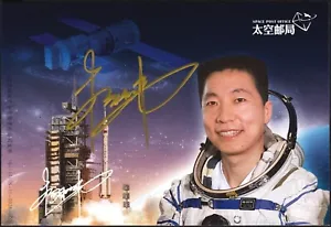 CINA 2003 ShenZhou-5 primo astronauta cinese Yang Liwei firmato, cartolina; spazio - Foto 1 di 3