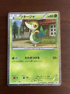 [NM] Pokemon Card Japanese - Snivy 001/009 CS1 - Journey Partners - Holo - Picture 1 of 4
