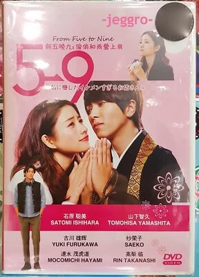 Japanese Drama DVD From Five To Nine (2015) GOOD ENG SUB All Region FREE SHIPPIN - Image 1 of 2