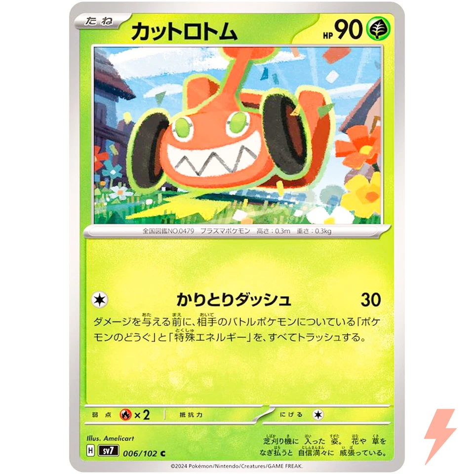 Mow Rotom C 006/102 SV7 Stellar Miracle - Pokemon Card Japanese Scarlet & Violet - Image 1 of 3