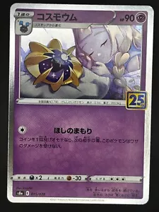 Cosmoem 015/028 S8a 25th Anniversary Collection - Pokemon Card Japanese - Picture 1 of 2
