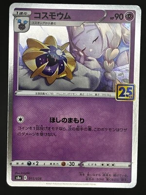 Cosmoem 015/028 S8a 25th Anniversary Collection - Pokemon Card Japanese - Image 1 of 2