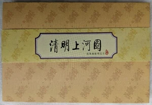 China; Concertina Postcard Booklet, "Paintings By Zhang Zeduan", CTO - Picture 1 of 5