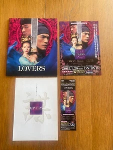 LOVERS House of FLYING DAGGERS Japan PRESSBOOK flyers Takeshi Kaneshiro Andy Lau - Picture 1 of 20