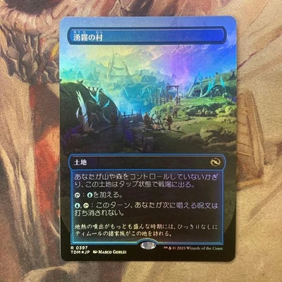 Yugiri Village Borderless Foil Magic the Gathering Japanese NM - Image 1 of 4