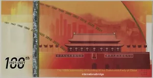 Nota conmemorativa del centenario de la fundación del Partido Comunista de China 2021 - Imagen 1 de 2