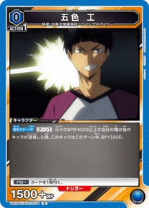 UNION ARENA UA19BT/HIQ-1-054 Tsutomu Goshiki R Haikyu - Imagen 1 de 2