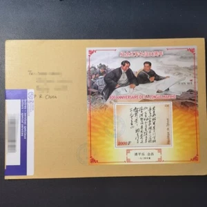 Djibouti Mao Zedong Poemas Estampillas Registradas Miniatura Hoja Postal Cubierta 1 PIEZA - Imagen 1 de 1