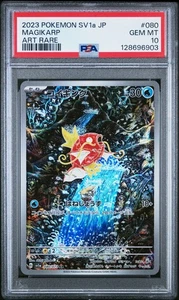 Magikarp PSA 10 Japanese Pokemon Card AR 080 sv1a 2023 Shinji Kanda Alt Art - Bild 1 von 2