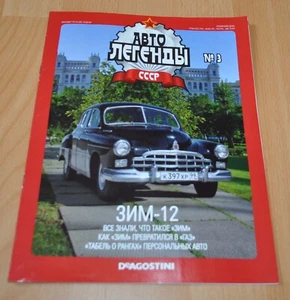 GAZ 12 ZIM Magazine Russian NO Brochure Prospekt Stock EU - Picture 1 of 8