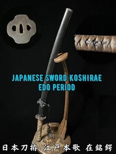 Japanese Sword Koshirae EDO Signed TSUBA Bird and Fish MENUKI Sword mounting - Picture 1 of 24