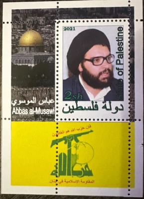 stamps State Palestine Gaza Strip Leader Abbas al-Musawi Lebanon 2021 Hezbollah - Image 1 of 2