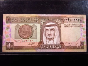 Saudi Arabia 1 Riyal ND 1984 P21 Monetary Agency World Banknotes Money h3638 - Picture 1 of 2