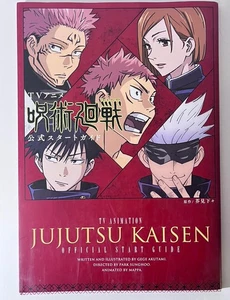 TV-Animation Jujutsu Kaisen offizielle Startanleitung | mit Aufklebern und Poster - Bild 1 von 5