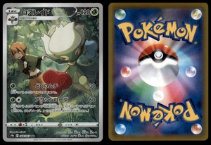 ROSERADE 068/067 S9A REGIÓN DE BATALLA POKEMON JAPONÉS CHR CASI NUEVO - Imagen 1 de 3