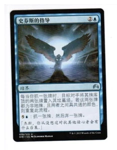 MTG CHINESE Sphinx's Tutelage Magic Origins X1  CARD GAthering - Picture 1 of 1