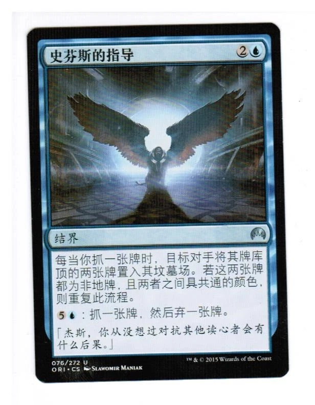 MTG CHINESE Sphinx's Tutelage Magic Origins X1  CARD GAthering - Image 1 of 1