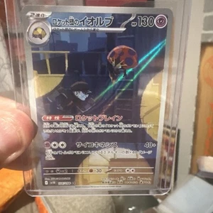 Team Rocket's Orbeetle 104/098 Sv10: The Glory of Team Rocket Holo (Japanese) - Picture 1 of 2