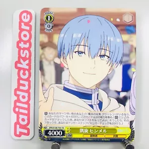 Weiss Schwarz Beyond Journey's TD SFN/S108-T05 Japanisch - Bild 1 von 2
