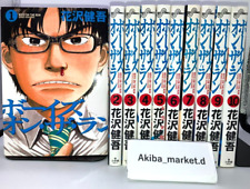 Ragazzi in fuga Vol.1-10 Set completo completo di fumetti manga giapponesi