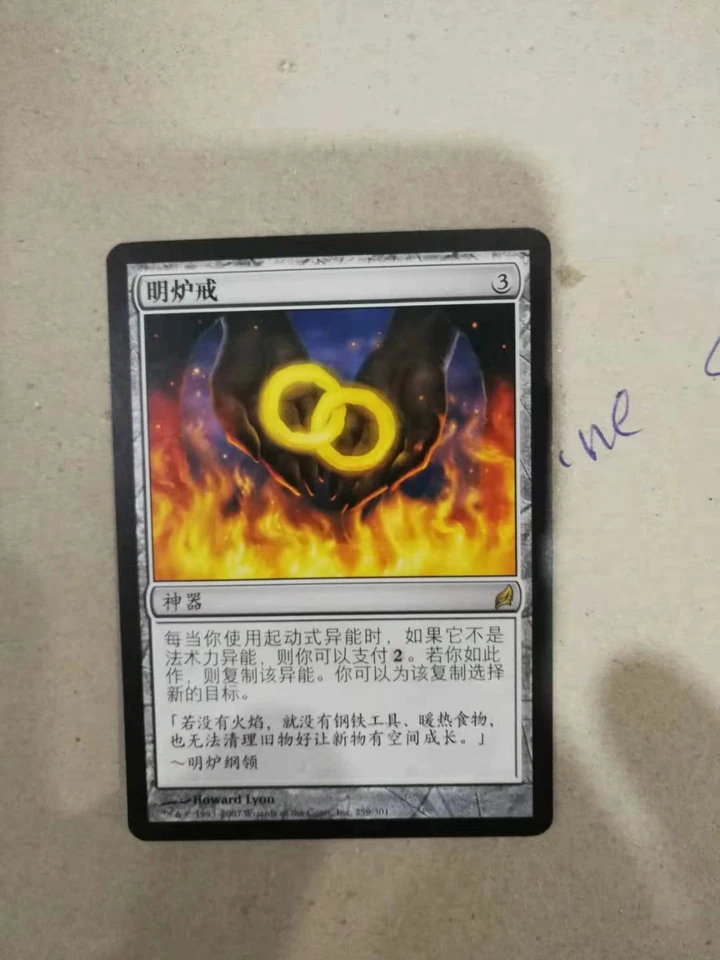 Rings of Brighthearth NM, CHINESE MTG Lorwyn - Image 1 of 1