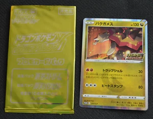 Turtonator 211/S-P Holo Pokemon Juego de Cartas Coleccionables Dragón Japonés Tipo V Obtener Desafío Promo - Imagen 1 de 2