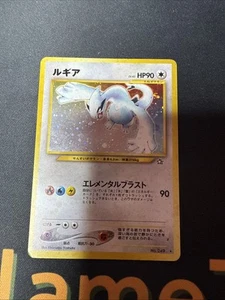 Lugia Pokemon 1999 Holo Neo Genesis Japanese 249 VG- - Bild 1 von 6