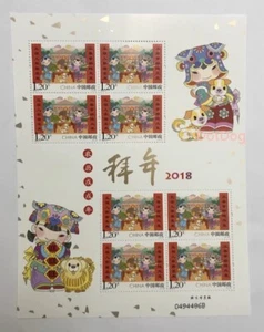 Mini S/S OG XF PR China 2018-2 Stamp New Year Greeting 1Pcs 拜年 - Picture 1 of 1
