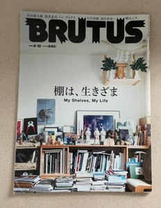 BRUTUS JAPAN MAGAZINE AUGUST 2022 MY SHELVES MY LIFE INTERIOR DESIGN - Picture 1 of 8