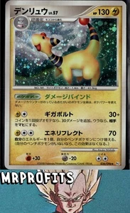 2008 Pokemon Ampharos 036/096 pt1 Platte Galactic's Conquest Japanisch - HP/MP ✅ - Bild 1 von 2